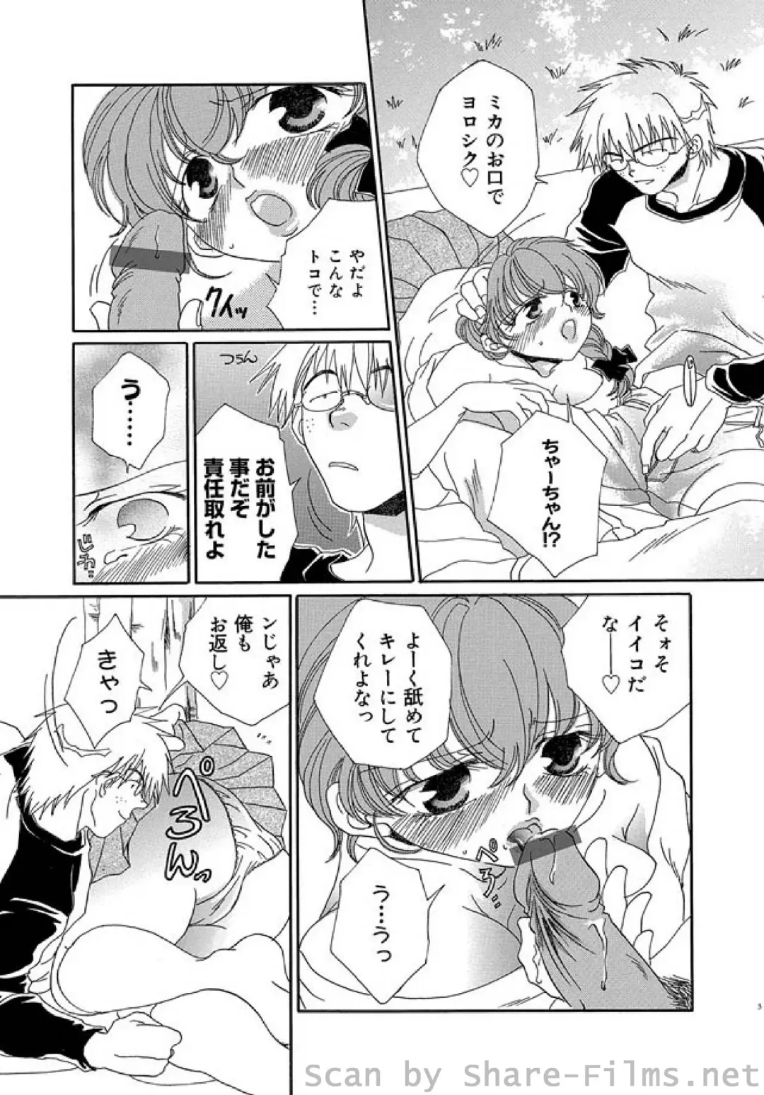 COMIC Situation Play Vol. 4 Fhentai - Page 102