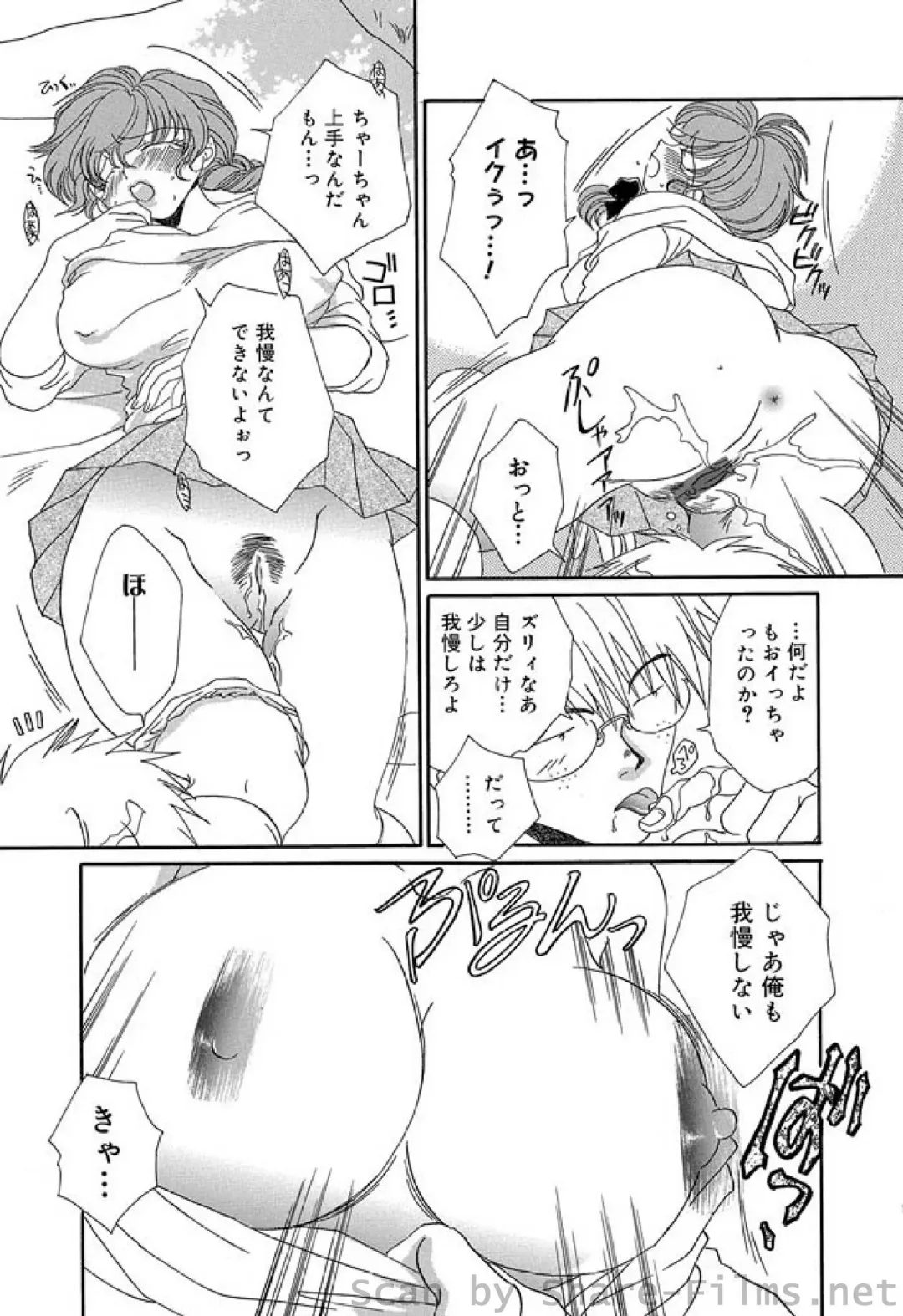 COMIC Situation Play Vol. 4 Fhentai - Page 104