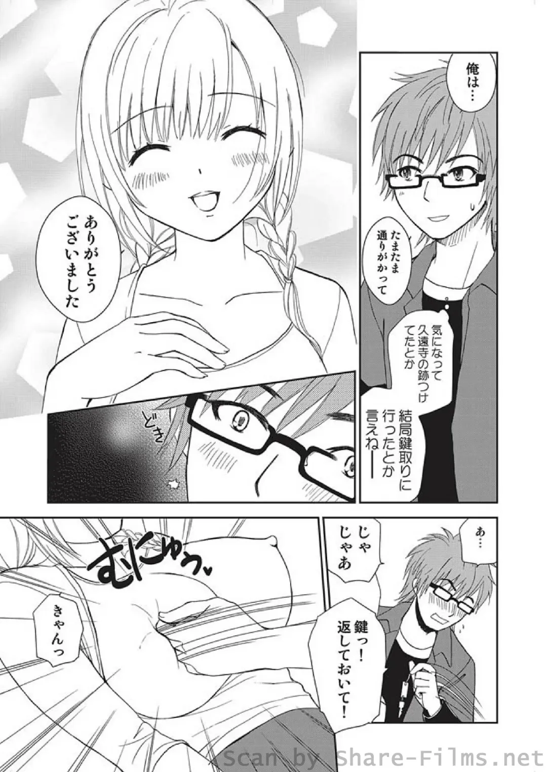 COMIC Situation Play Vol. 4 Fhentai - Page 11