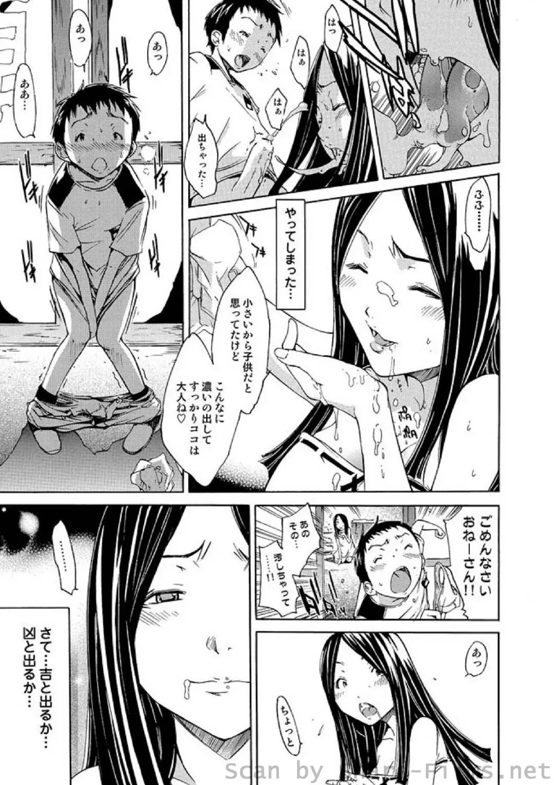 COMIC Situation Play Vol. 4 Fhentai - Page 115