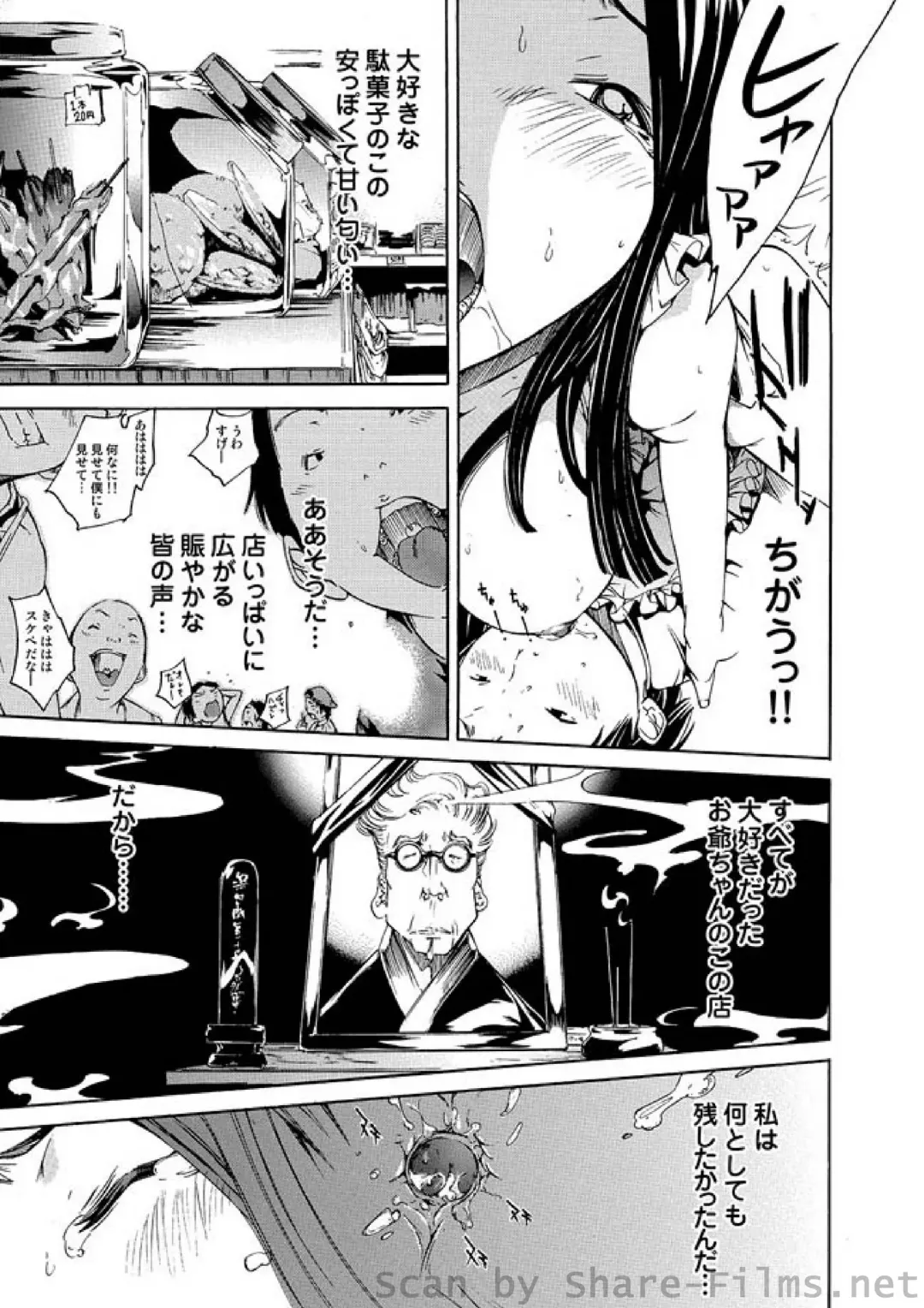 COMIC Situation Play Vol. 4 Fhentai - Page 121