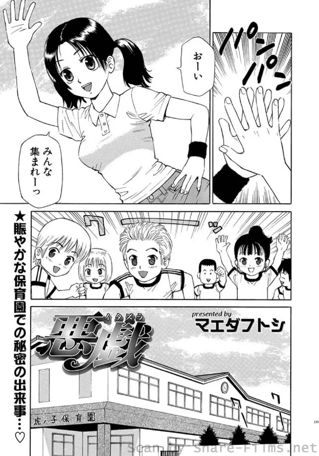 COMIC Situation Play Vol. 4 Fhentai - Page 125