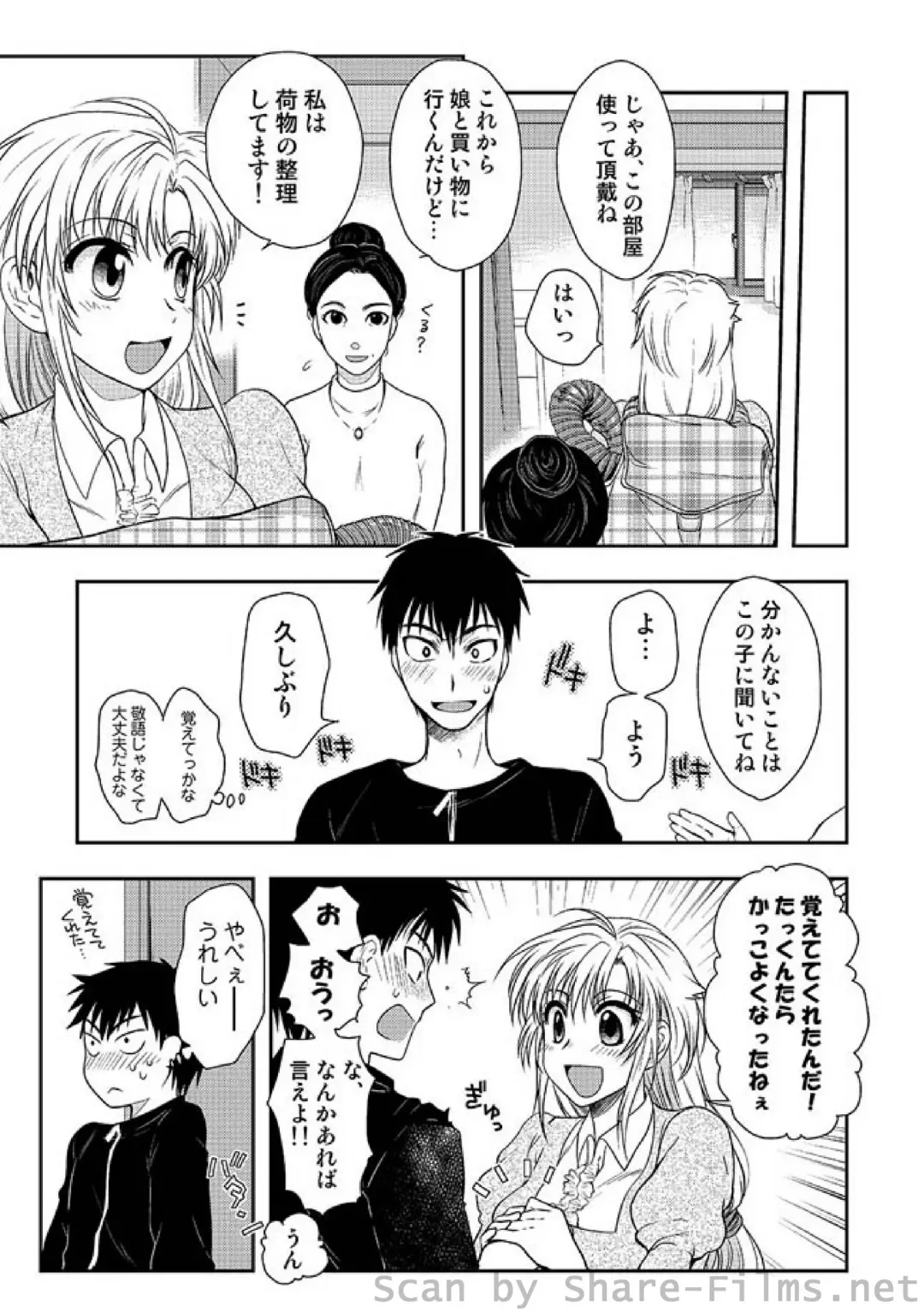 COMIC Situation Play Vol. 4 Fhentai - Page 143