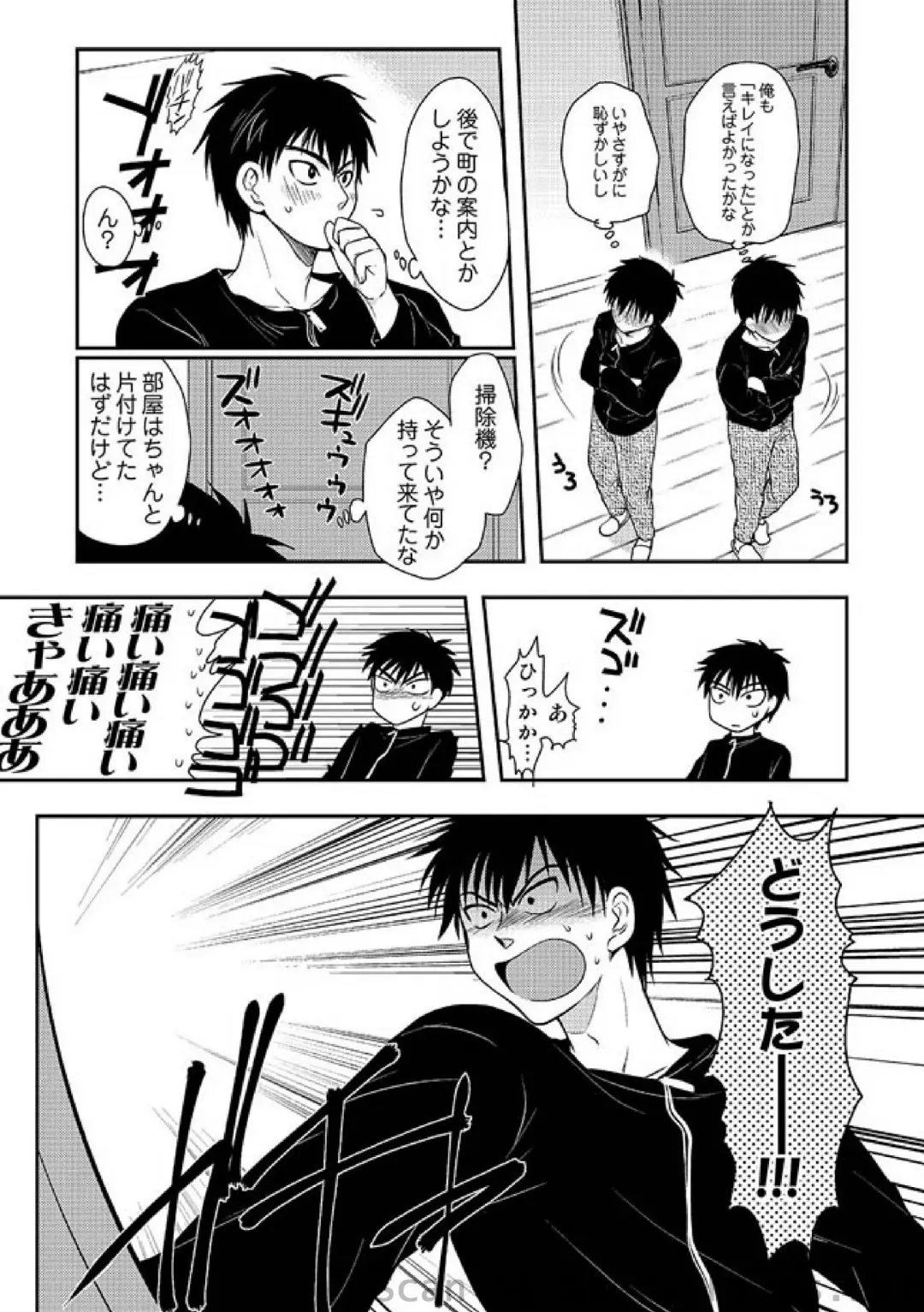 COMIC Situation Play Vol. 4 Fhentai - Page 144