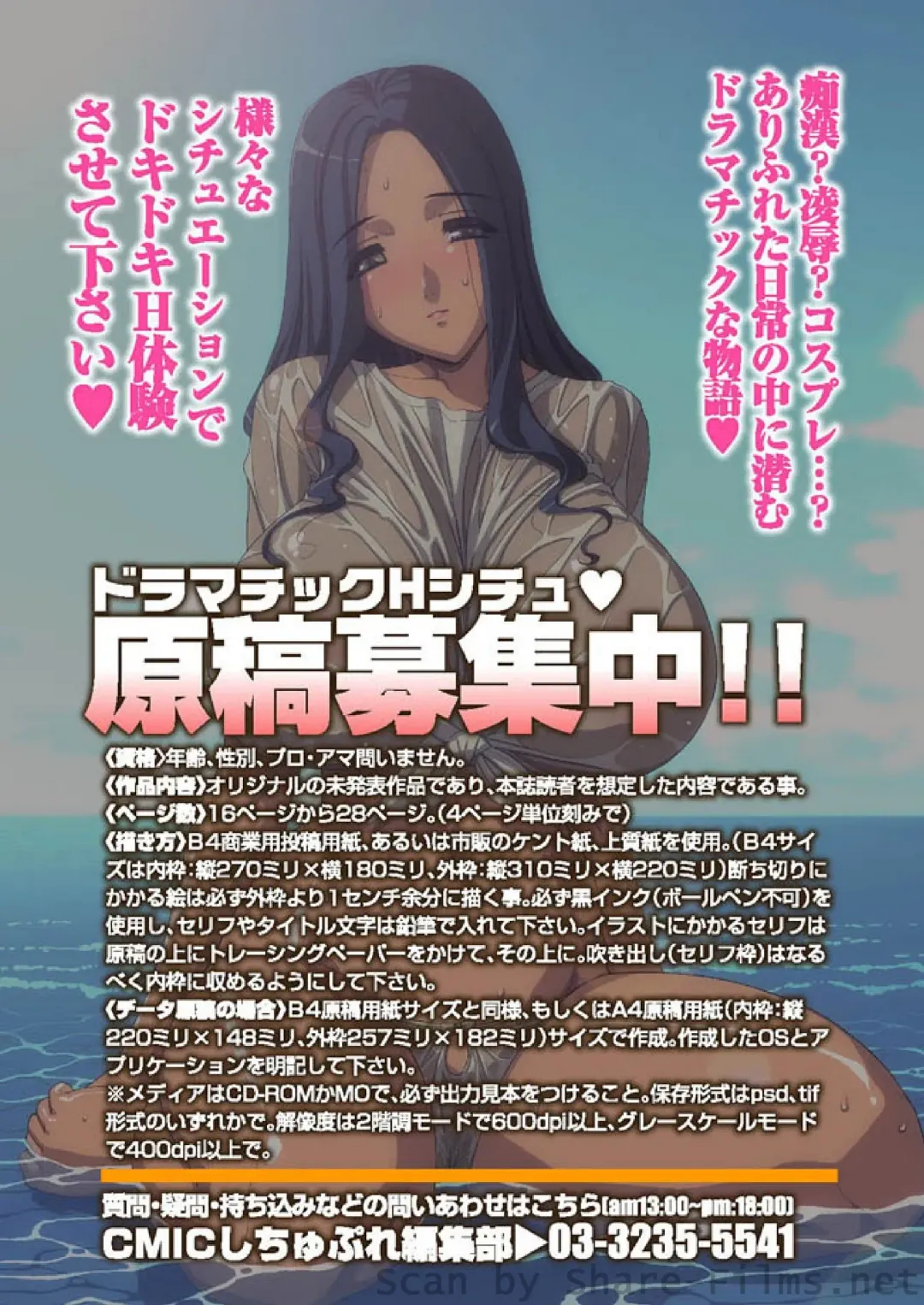 COMIC Situation Play Vol. 4 Fhentai - Page 161