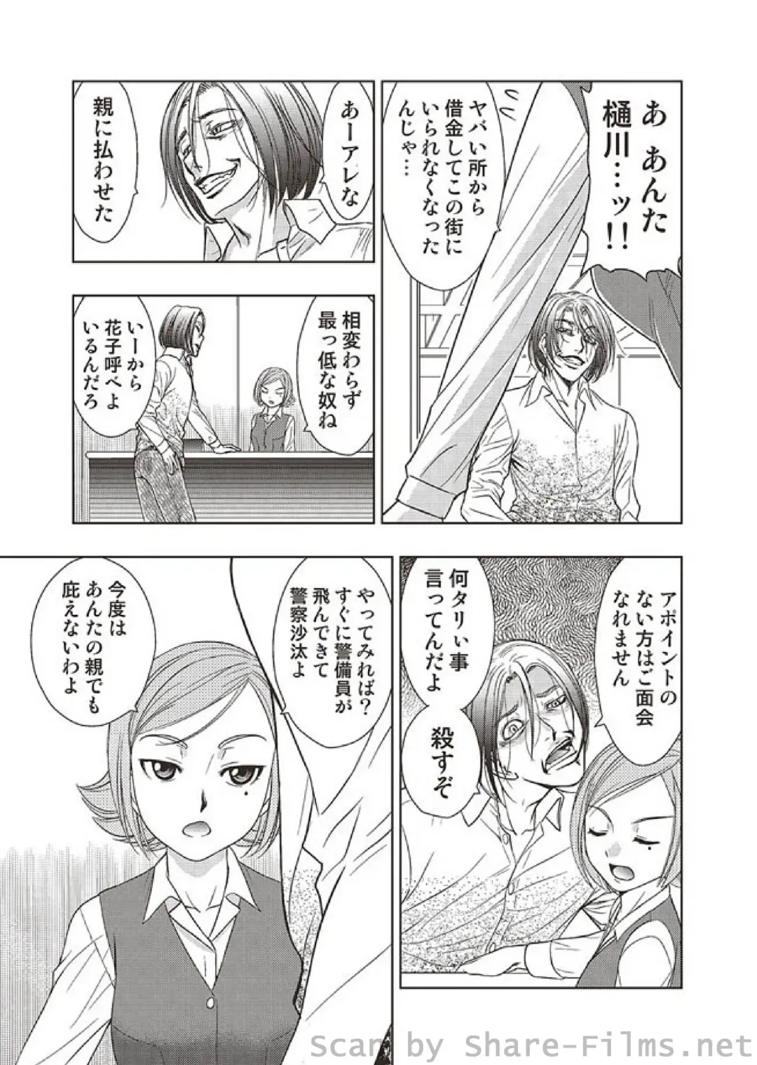 COMIC Situation Play Vol. 4 Fhentai - Page 26