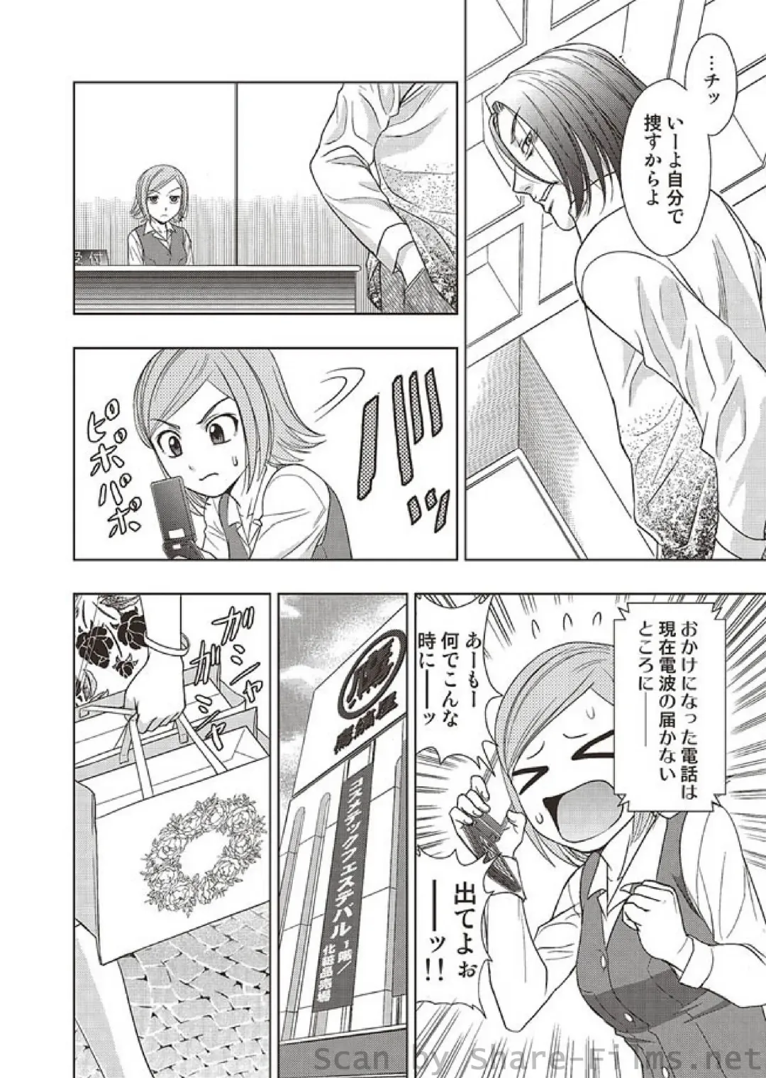 COMIC Situation Play Vol. 4 Fhentai - Page 27