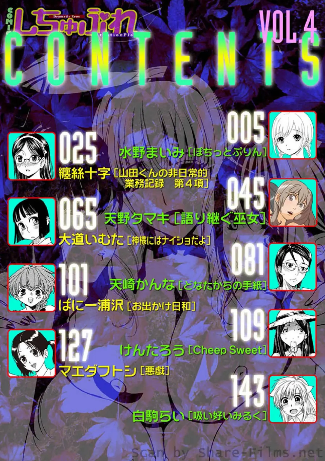 COMIC Situation Play Vol. 4 Fhentai - Page 3