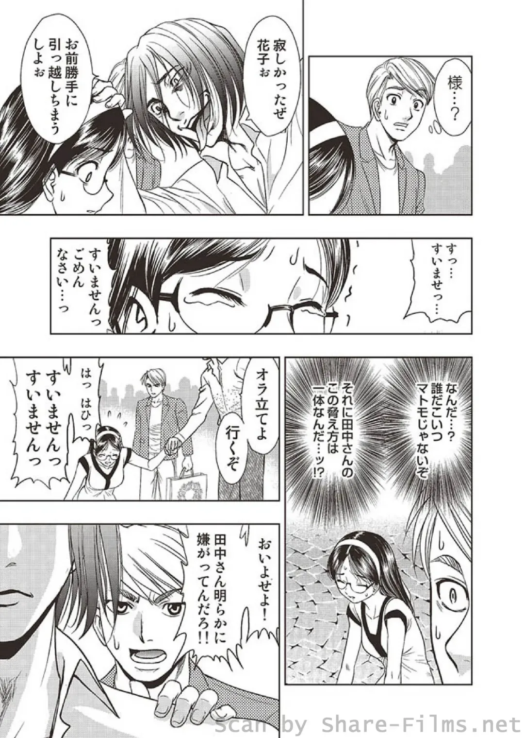 COMIC Situation Play Vol. 4 Fhentai - Page 30