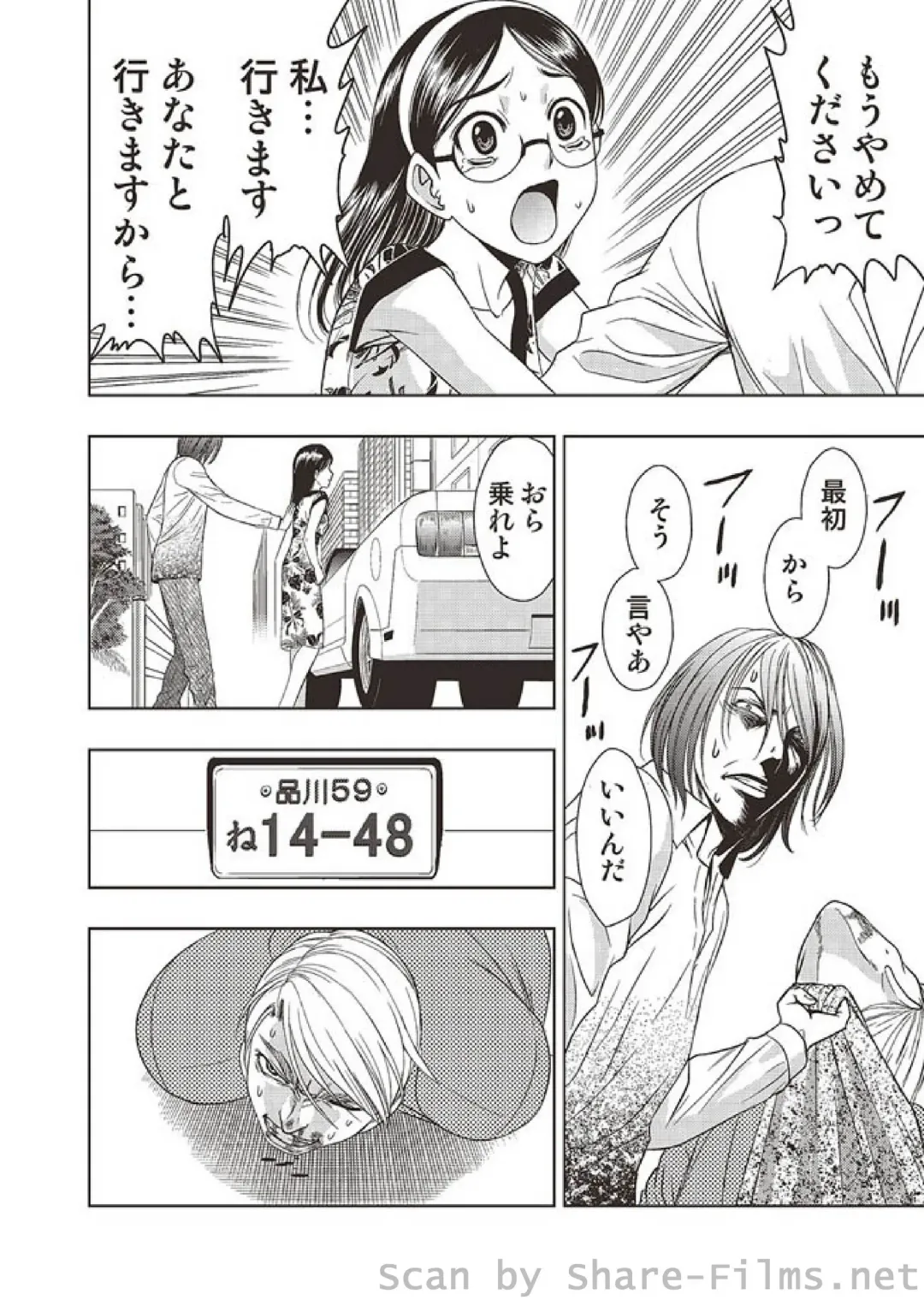 COMIC Situation Play Vol. 4 Fhentai - Page 33