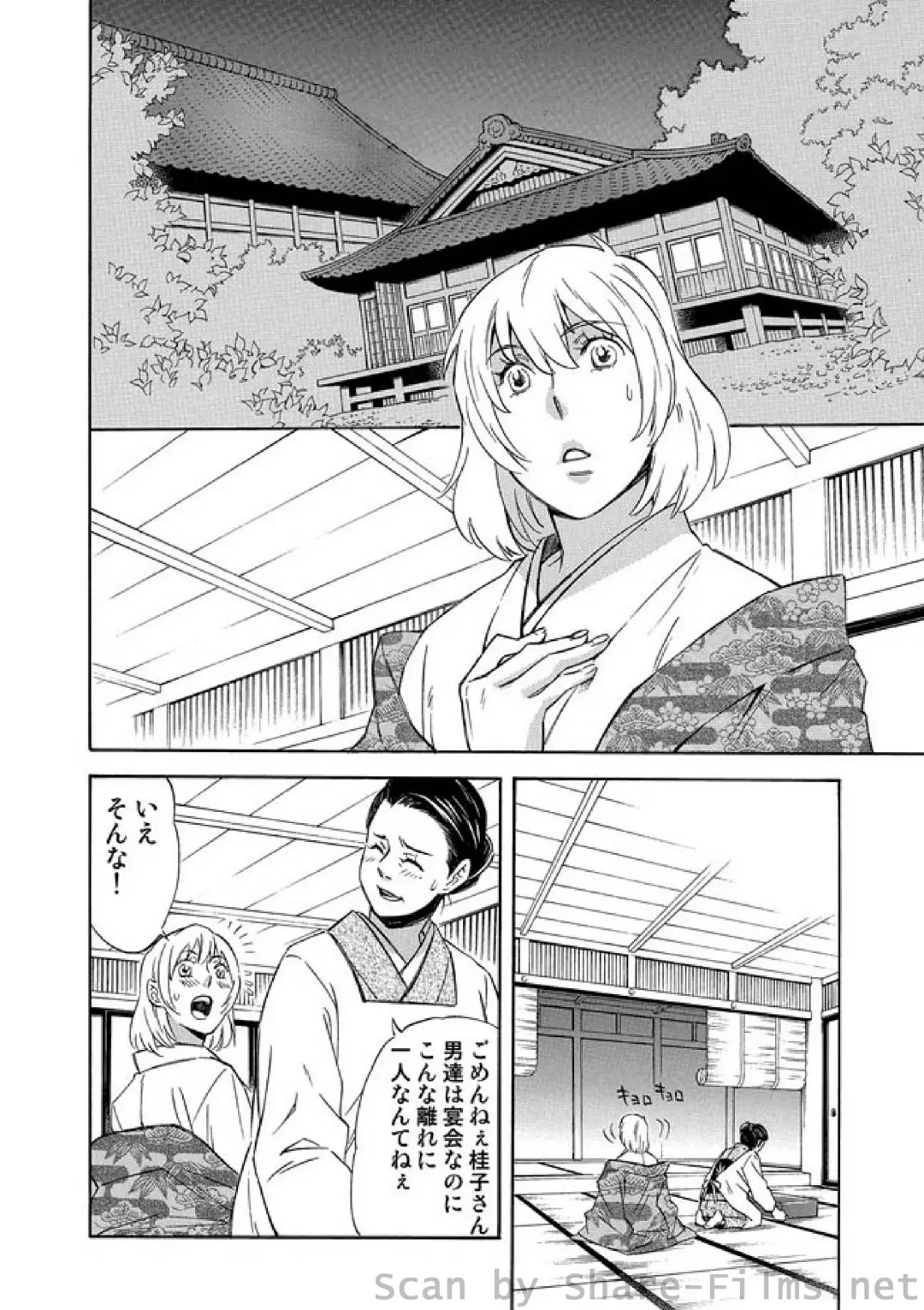 COMIC Situation Play Vol. 4 Fhentai - Page 45