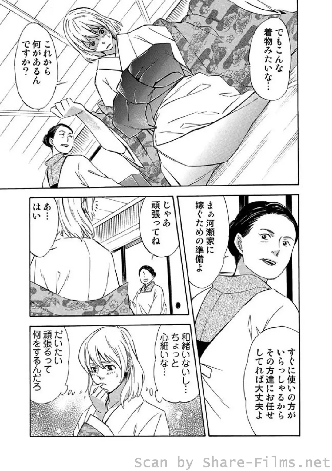 COMIC Situation Play Vol. 4 Fhentai - Page 46