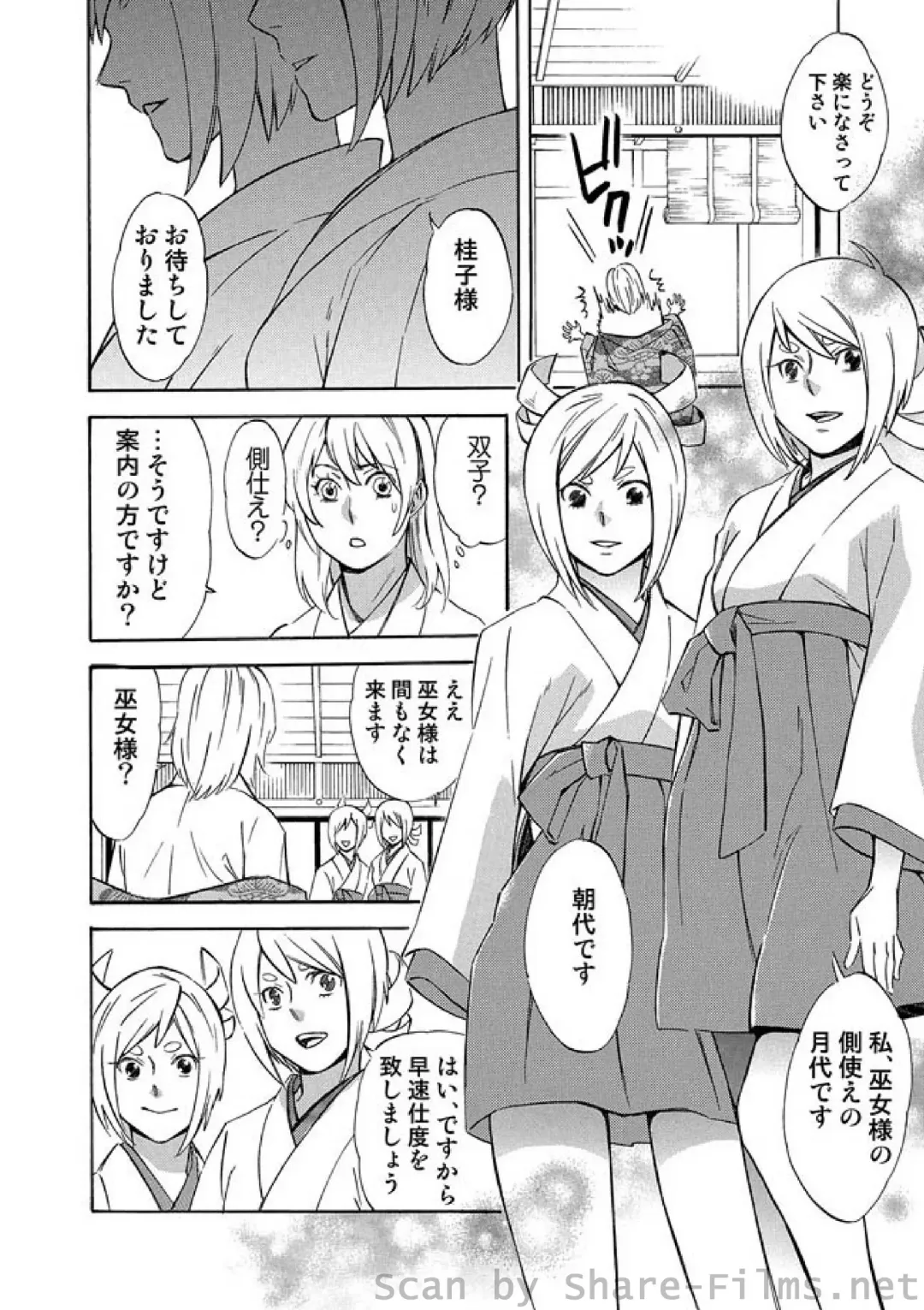 COMIC Situation Play Vol. 4 Fhentai - Page 47