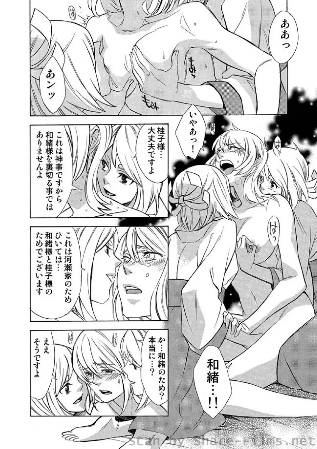 COMIC Situation Play Vol. 4 Fhentai - Page 49