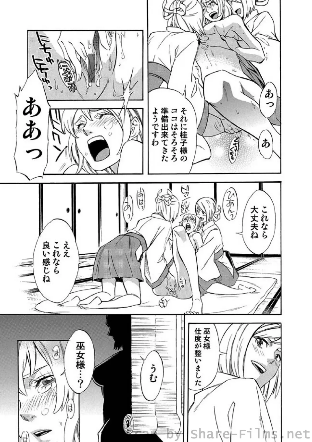 COMIC Situation Play Vol. 4 Fhentai - Page 50