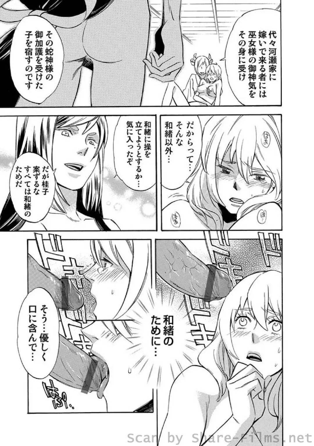 COMIC Situation Play Vol. 4 Fhentai - Page 52