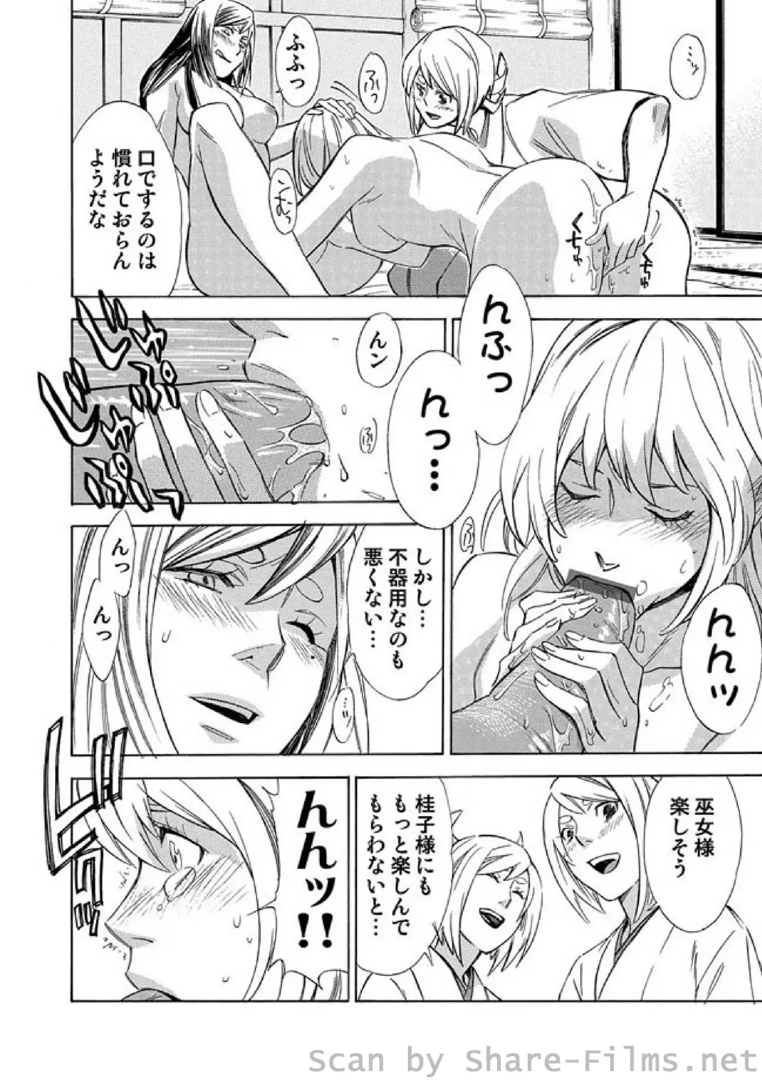 COMIC Situation Play Vol. 4 Fhentai - Page 53