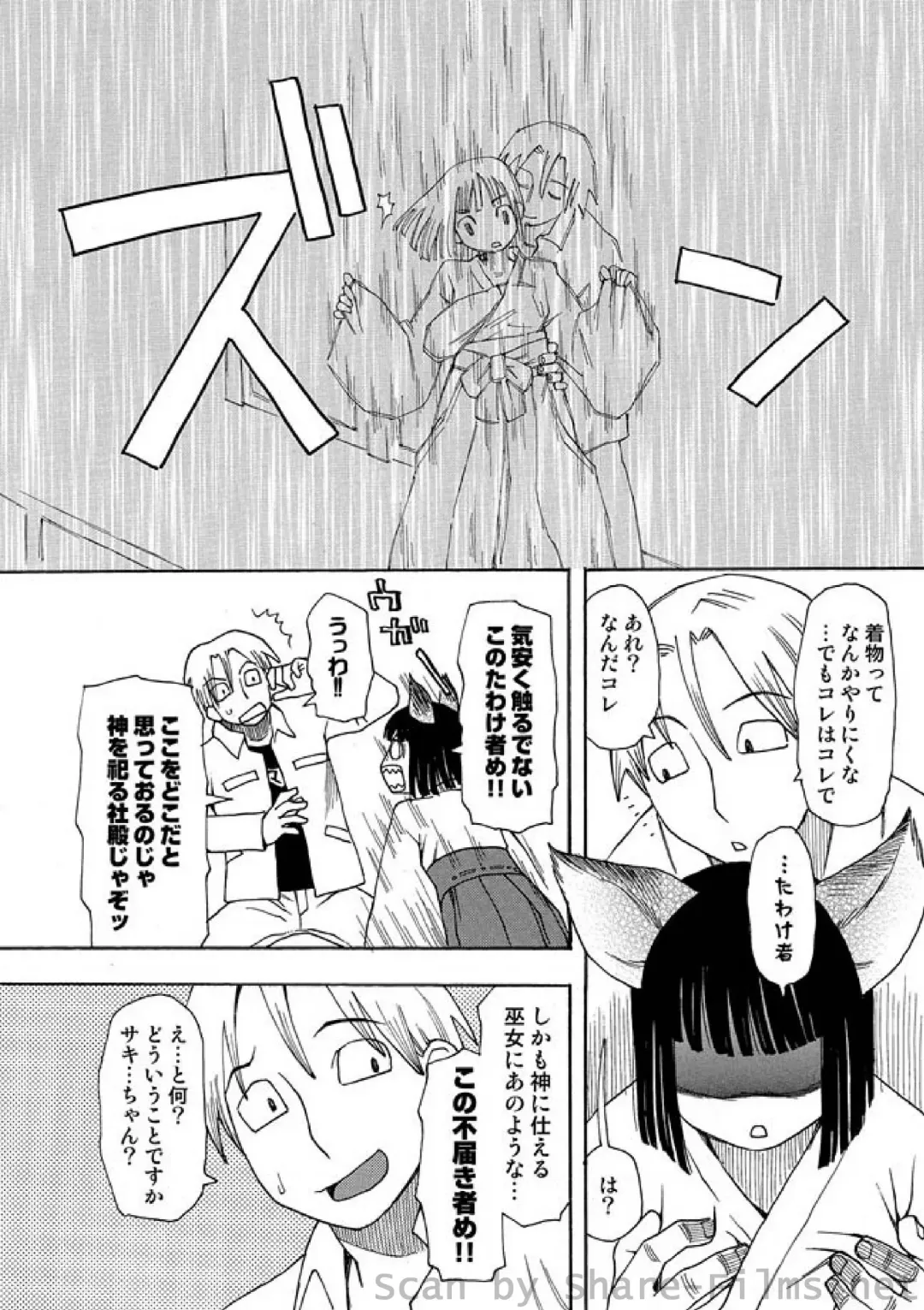 COMIC Situation Play Vol. 4 Fhentai - Page 67