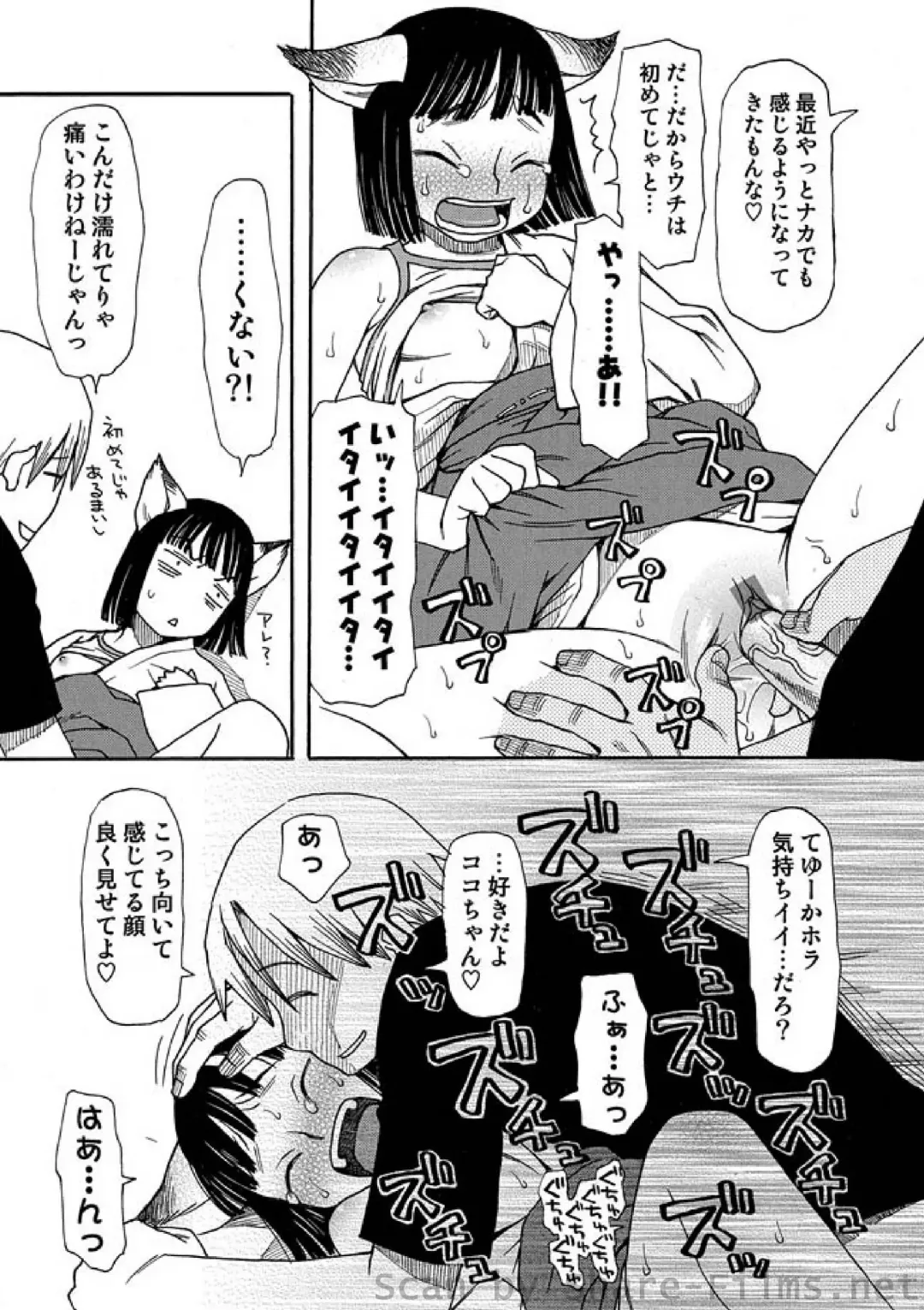 COMIC Situation Play Vol. 4 Fhentai - Page 76