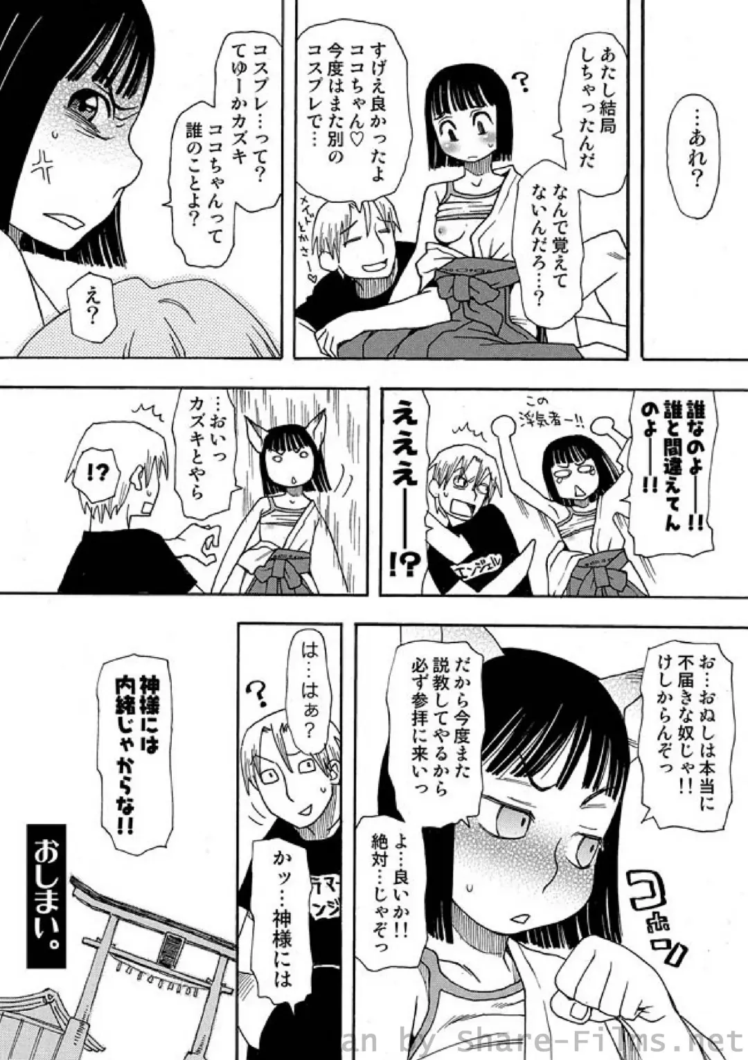 COMIC Situation Play Vol. 4 Fhentai - Page 79