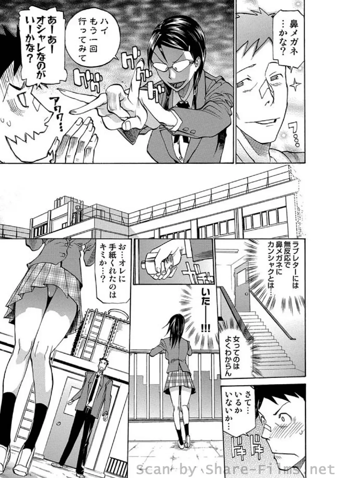 COMIC Situation Play Vol. 4 Fhentai - Page 84