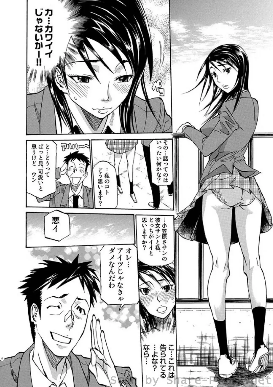 COMIC Situation Play Vol. 4 Fhentai - Page 85