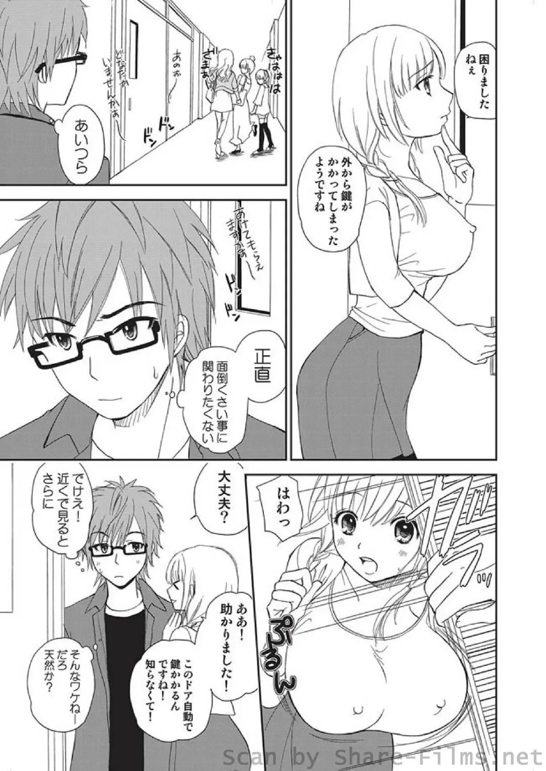 COMIC Situation Play Vol. 4 Fhentai - Page 9