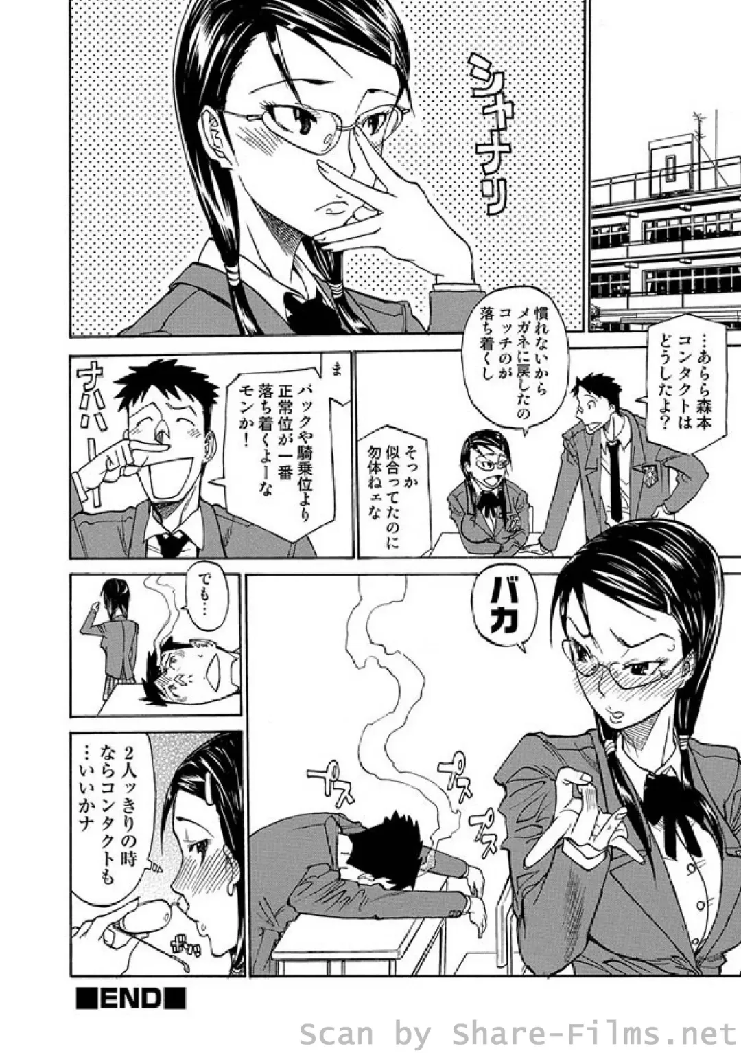 COMIC Situation Play Vol. 4 Fhentai - Page 95