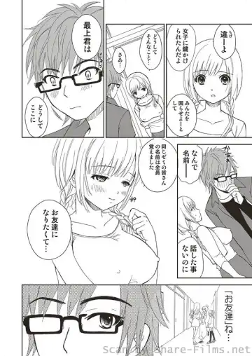 COMIC Situation Play Vol. 4 Fhentai - Page 10