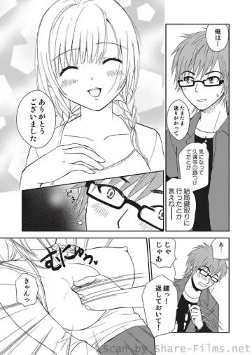 COMIC Situation Play Vol. 4 Fhentai - Page 11