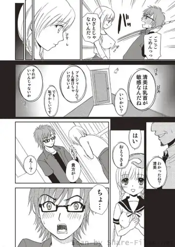 COMIC Situation Play Vol. 4 Fhentai - Page 12