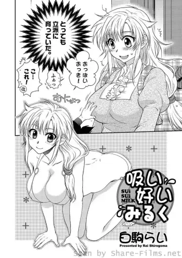 COMIC Situation Play Vol. 4 Fhentai - Page 142