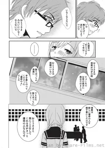 COMIC Situation Play Vol. 4 Fhentai - Page 20