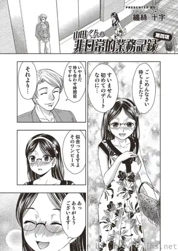 COMIC Situation Play Vol. 4 Fhentai - Page 24