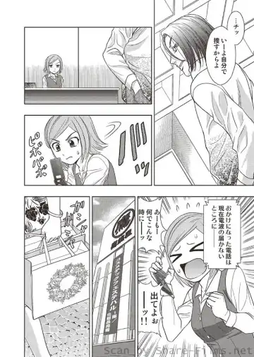 COMIC Situation Play Vol. 4 Fhentai - Page 27