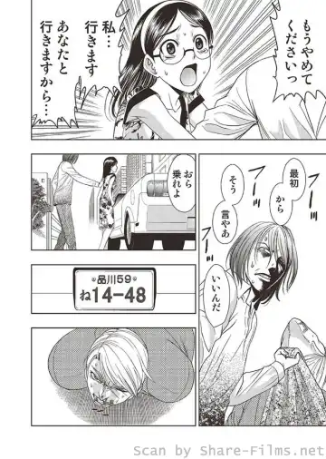 COMIC Situation Play Vol. 4 Fhentai - Page 33