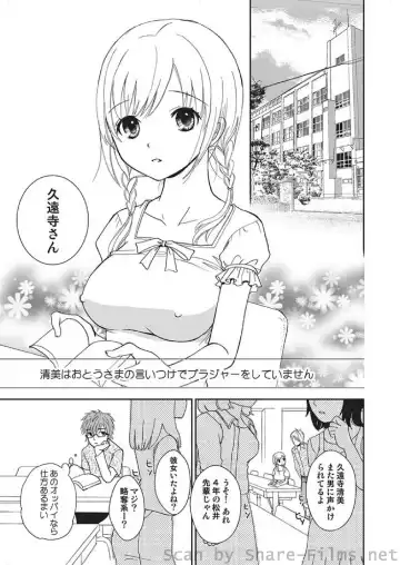 COMIC Situation Play Vol. 4 Fhentai - Page 5