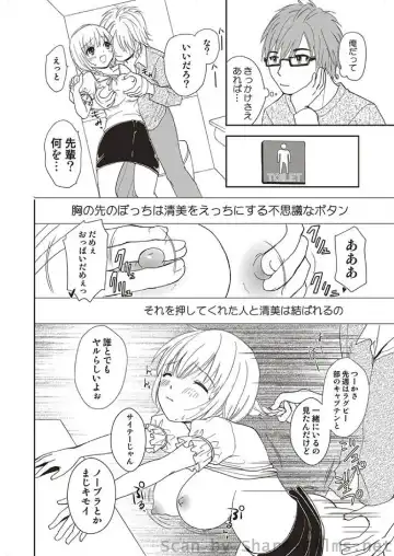 COMIC Situation Play Vol. 4 Fhentai - Page 6