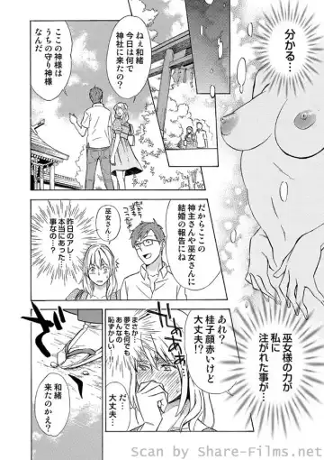 COMIC Situation Play Vol. 4 Fhentai - Page 61