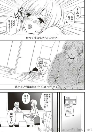 COMIC Situation Play Vol. 4 Fhentai - Page 7