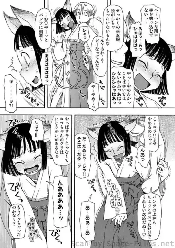 COMIC Situation Play Vol. 4 Fhentai - Page 70