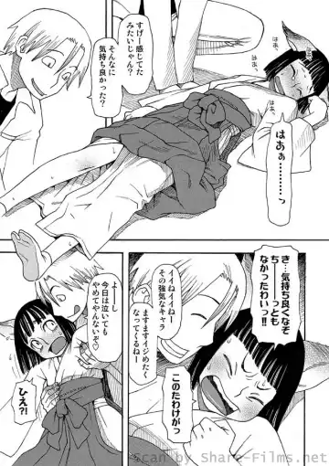 COMIC Situation Play Vol. 4 Fhentai - Page 72