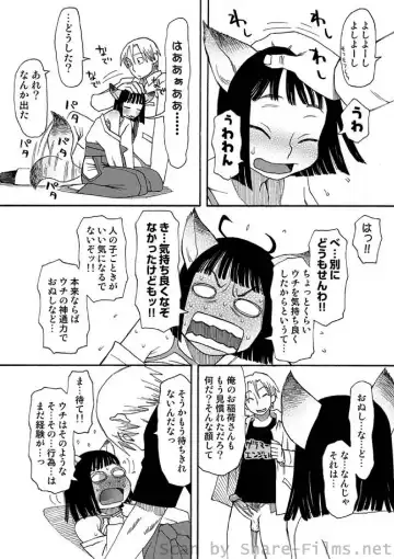 COMIC Situation Play Vol. 4 Fhentai - Page 75