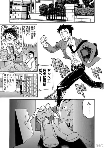 COMIC Situation Play Vol. 4 Fhentai - Page 80