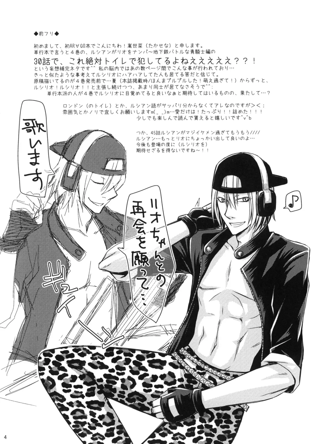 [Taka Sena] Kizuato Fhentai - Page 3