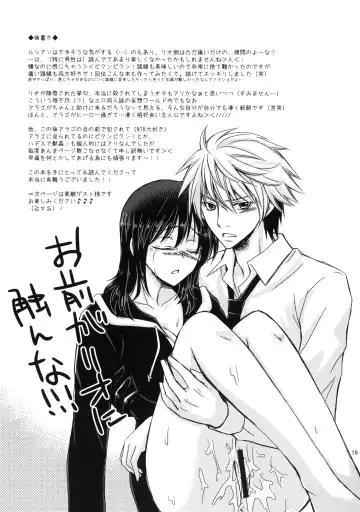 [Taka Sena] Kizuato Fhentai - Page 18