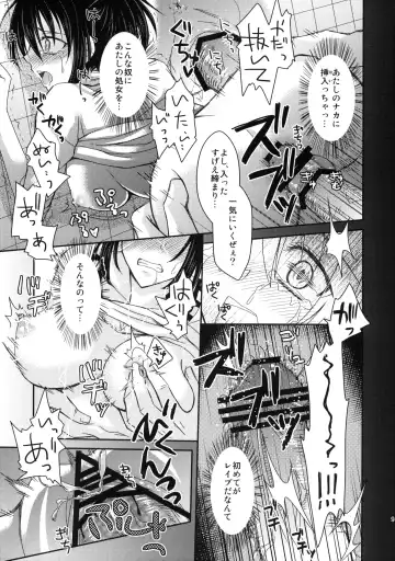 [Taka Sena] Kizuato Fhentai - Page 8