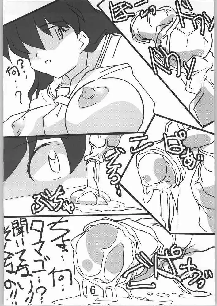 [Tetsunari] Omedetai Fhentai - Page 14