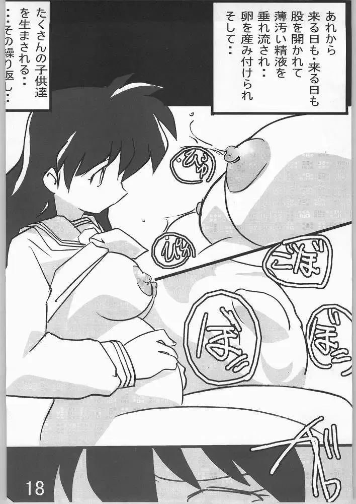 [Tetsunari] Omedetai Fhentai - Page 16