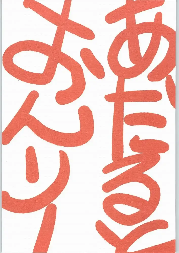 [Tetsunari] Omedetai Fhentai - Page 19